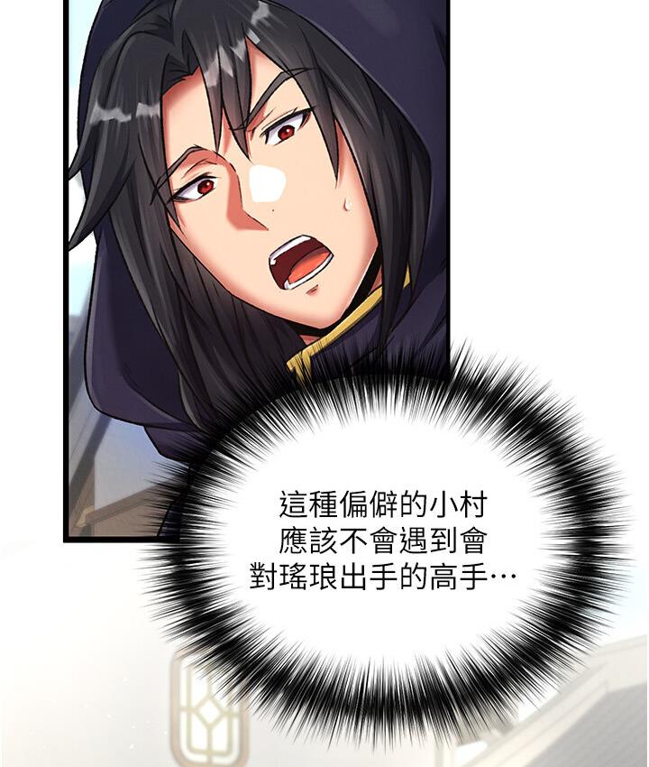 [韩国漫画] 射雕英雄传：一捅天下 剧情,巨乳大奶#[174P]-47