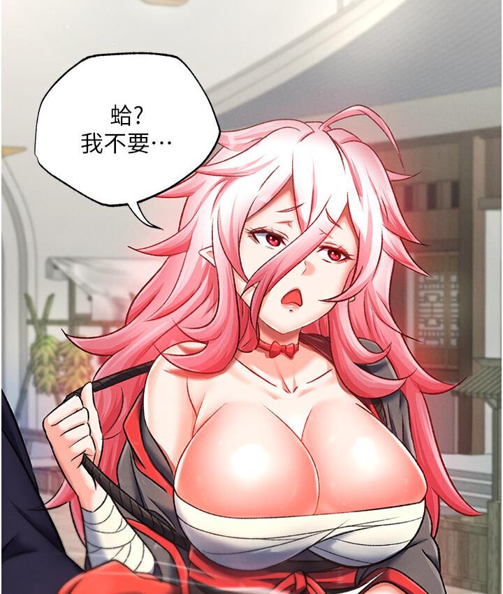 [韩国漫画] 射雕英雄传：一捅天下 剧情,巨乳大奶#[174P]-48