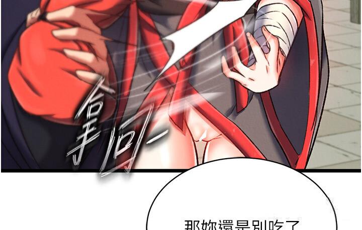[韩国漫画] 射雕英雄传：一捅天下 剧情,巨乳大奶#[174P]-49
