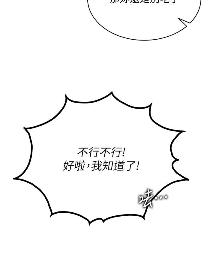 [韩国漫画] 射雕英雄传：一捅天下 剧情,巨乳大奶#[174P]-50
