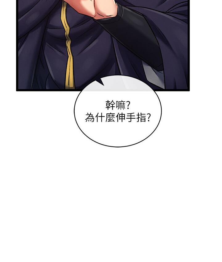 [韩国漫画] 射雕英雄传：一捅天下 剧情,巨乳大奶#[174P]-52