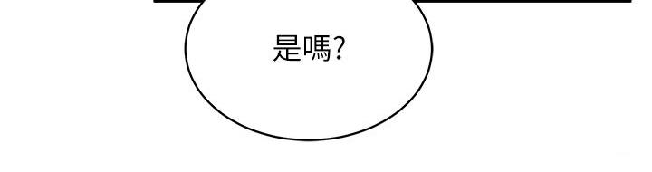 [韩国漫画] 射雕英雄传：一捅天下 剧情,巨乳大奶#[174P]-55