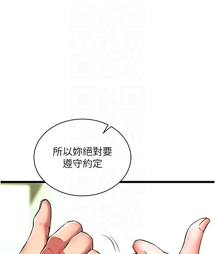 [韩国漫画] 射雕英雄传：一捅天下 剧情,巨乳大奶#[174P]-56