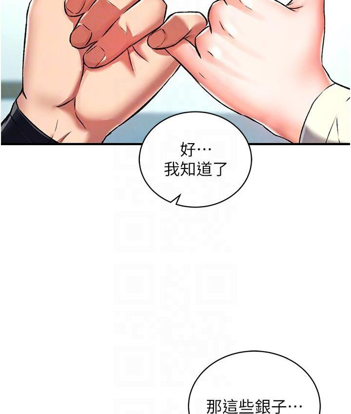 [韩国漫画] 射雕英雄传：一捅天下 剧情,巨乳大奶#[174P]-57