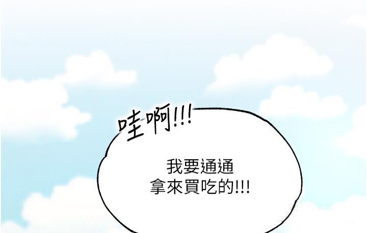 [韩国漫画] 射雕英雄传：一捅天下 剧情,巨乳大奶#[174P]-59