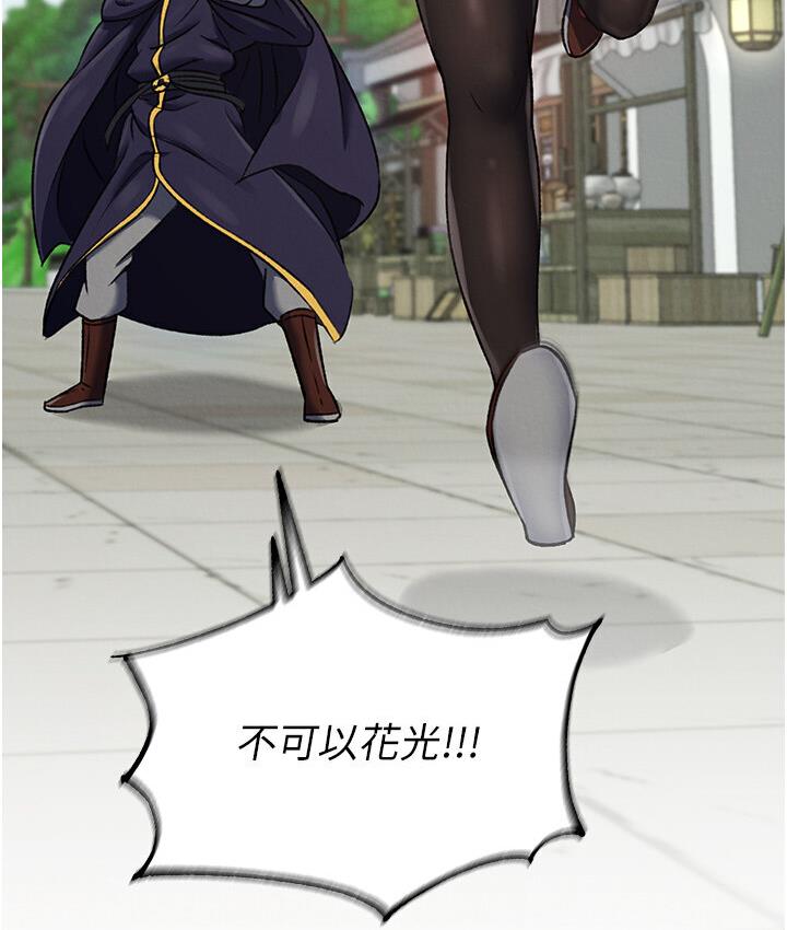 [韩国漫画] 射雕英雄传：一捅天下 剧情,巨乳大奶#[174P]-61