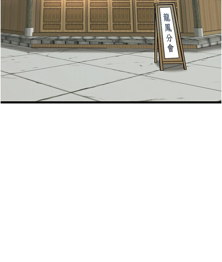 [韩国漫画] 射雕英雄传：一捅天下 剧情,巨乳大奶#[174P]-67