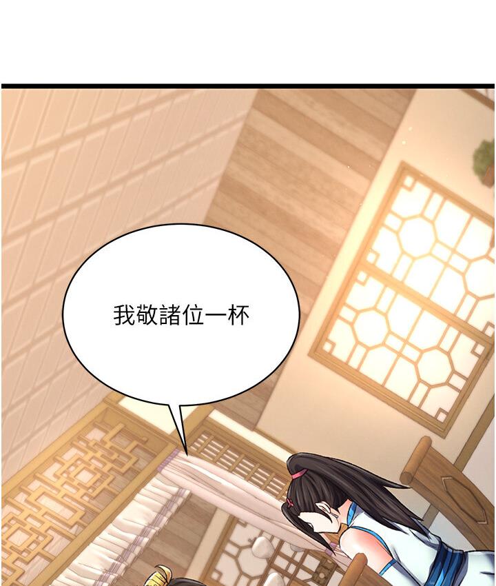 [韩国漫画] 射雕英雄传：一捅天下 剧情,巨乳大奶#[174P]-68