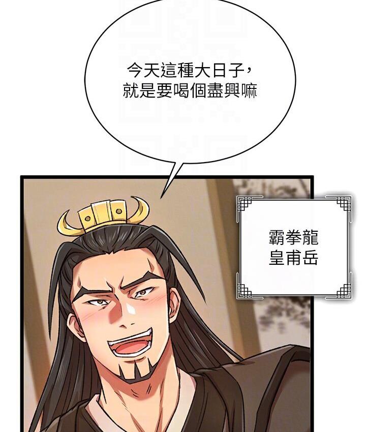 [韩国漫画] 射雕英雄传：一捅天下 剧情,巨乳大奶#[174P]-71