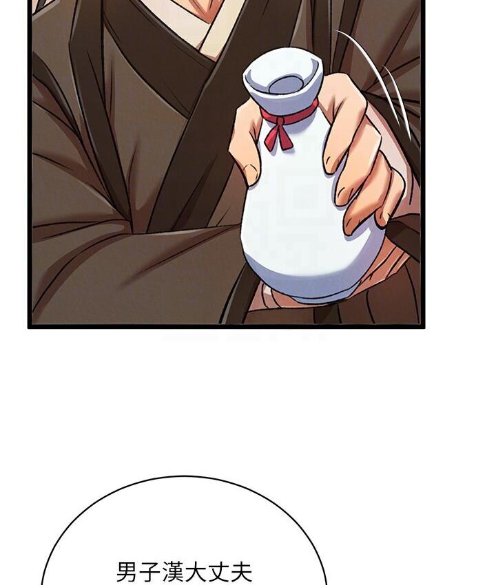 [韩国漫画] 射雕英雄传：一捅天下 剧情,巨乳大奶#[174P]-72