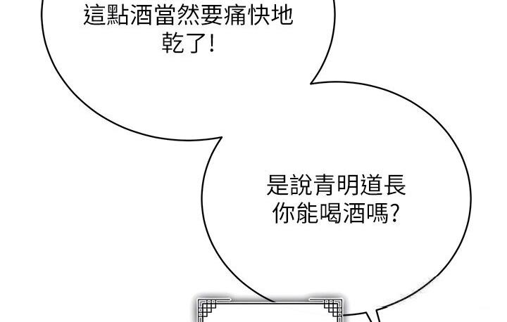 [韩国漫画] 射雕英雄传：一捅天下 剧情,巨乳大奶#[174P]-73