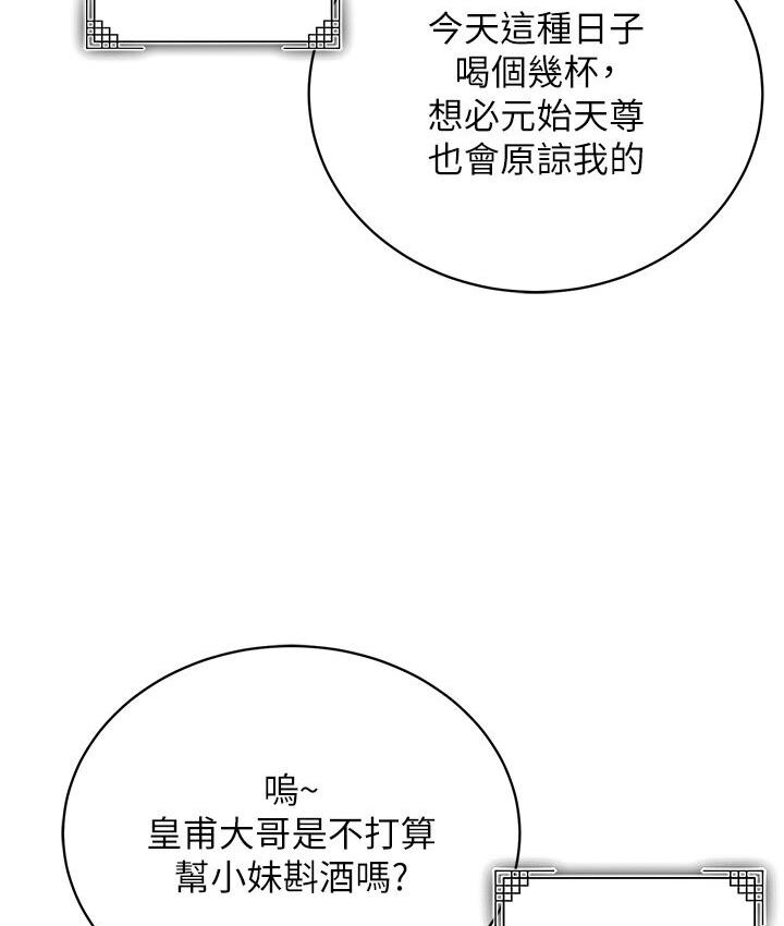 [韩国漫画] 射雕英雄传：一捅天下 剧情,巨乳大奶#[174P]-75