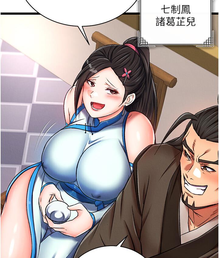 [韩国漫画] 射雕英雄传：一捅天下 剧情,巨乳大奶#[174P]-76