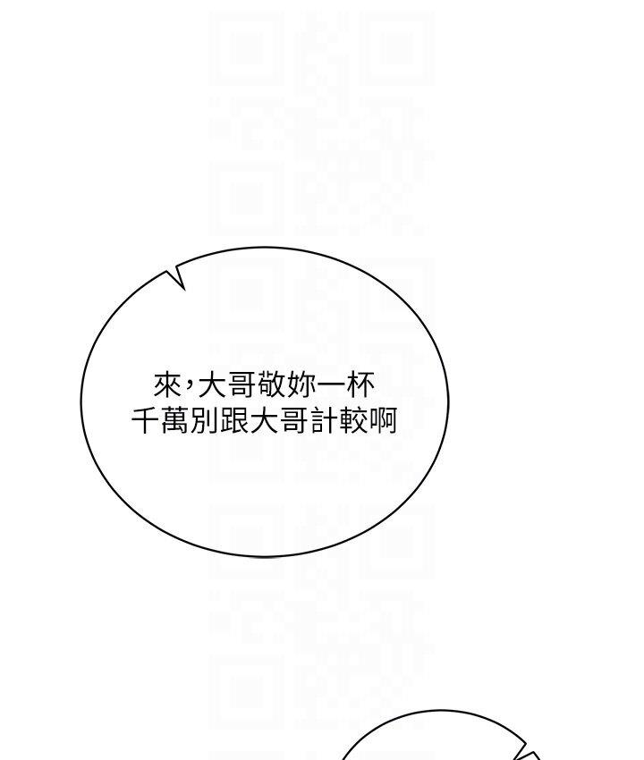 [韩国漫画] 射雕英雄传：一捅天下 剧情,巨乳大奶#[174P]-78