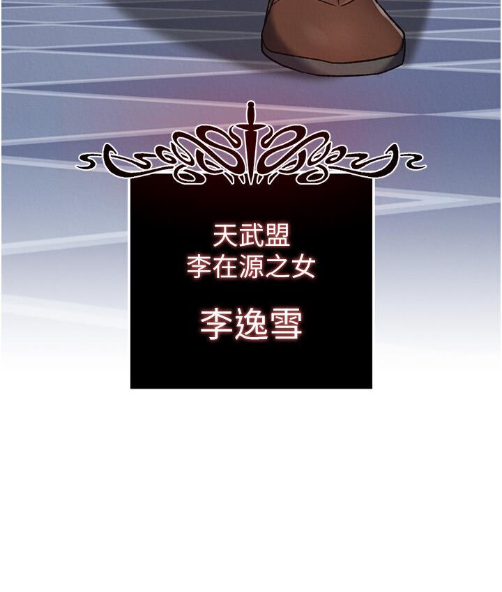 [韩国漫画] 射雕英雄传：一捅天下 剧情,巨乳大奶#[174P]-83
