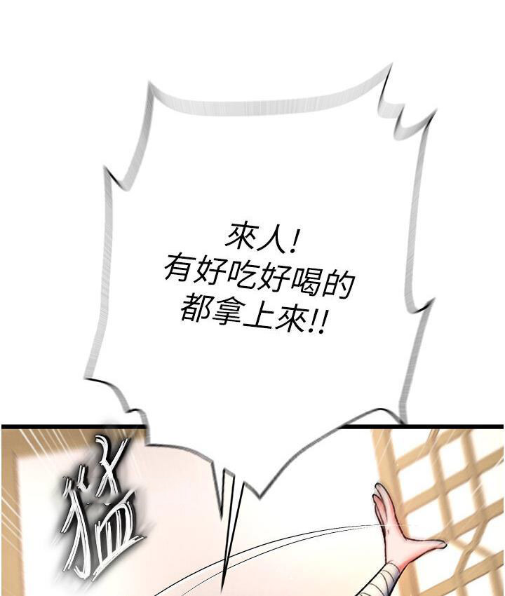 [韩国漫画] 射雕英雄传：一捅天下 剧情,巨乳大奶#[174P]-84