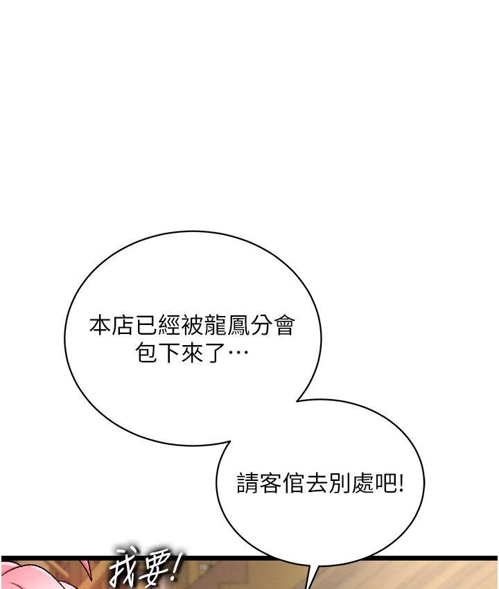 [韩国漫画] 射雕英雄传：一捅天下 剧情,巨乳大奶#[174P]-87