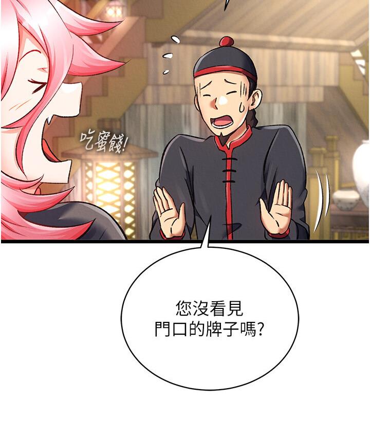 [韩国漫画] 射雕英雄传：一捅天下 剧情,巨乳大奶#[174P]-88