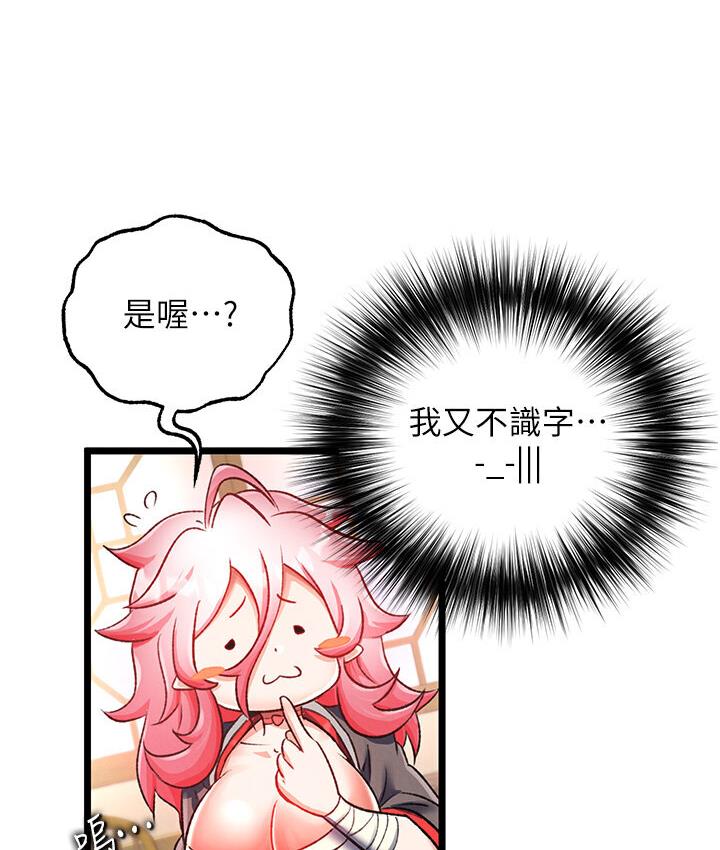 [韩国漫画] 射雕英雄传：一捅天下 剧情,巨乳大奶#[174P]-89
