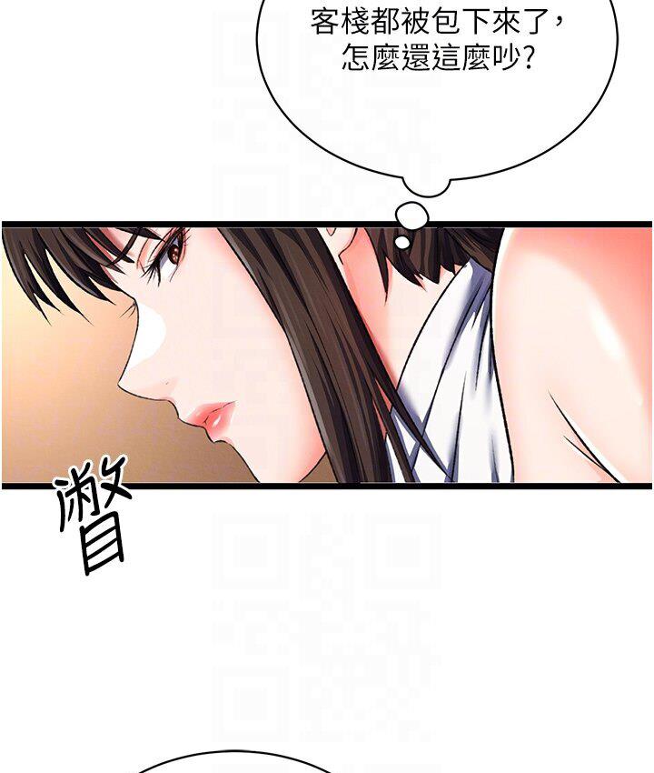 [韩国漫画] 射雕英雄传：一捅天下 剧情,巨乳大奶#[174P]-91