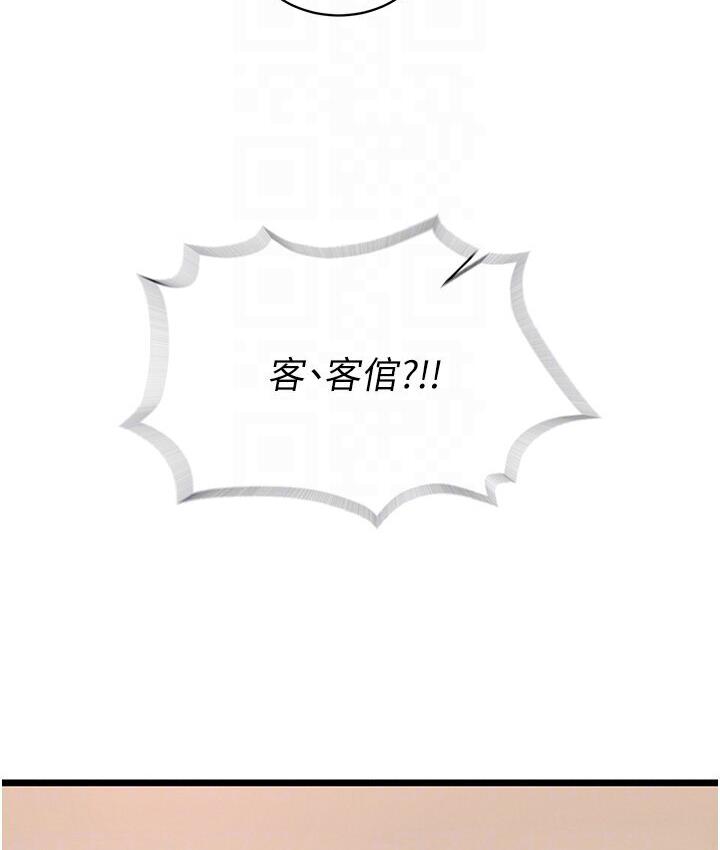 [韩国漫画] 射雕英雄传：一捅天下 剧情,巨乳大奶#[174P]-93
