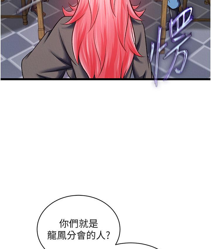 [韩国漫画] 射雕英雄传：一捅天下 剧情,巨乳大奶#[174P]-96