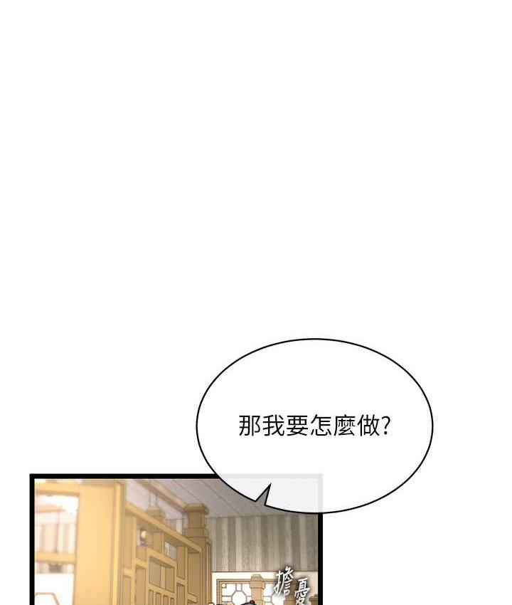 [韩国漫画] 射雕英雄传：一捅天下 剧情,巨乳大奶#[148P]-1
