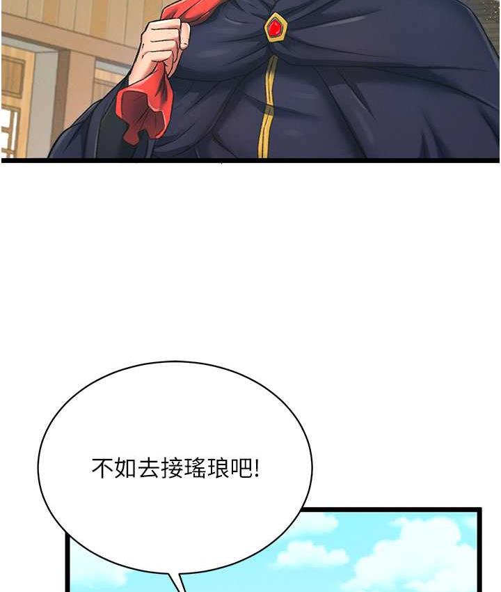 [韩国漫画] 射雕英雄传：一捅天下 剧情,巨乳大奶#[148P]-104
