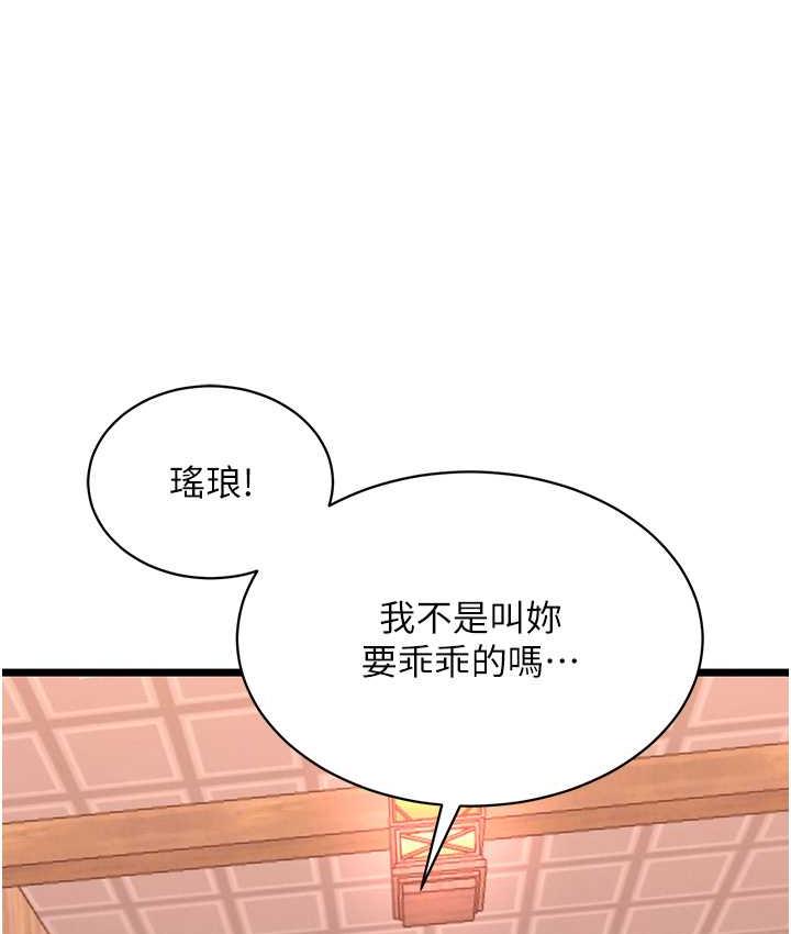 [韩国漫画] 射雕英雄传：一捅天下 剧情,巨乳大奶#[148P]-112