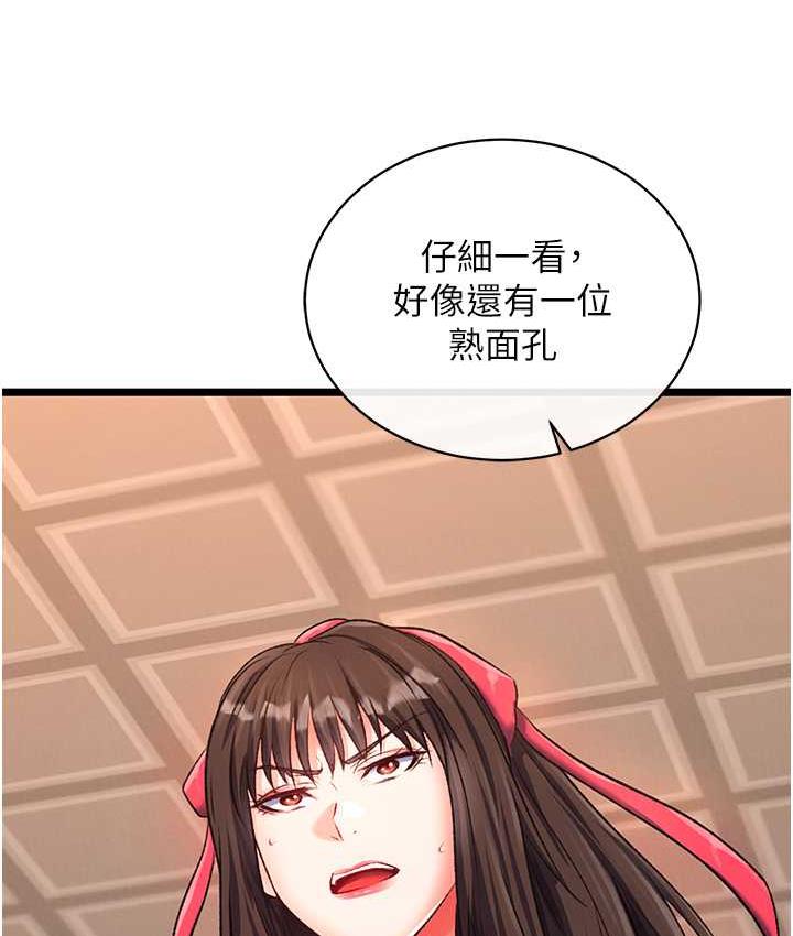 [韩国漫画] 射雕英雄传：一捅天下 剧情,巨乳大奶#[148P]-133
