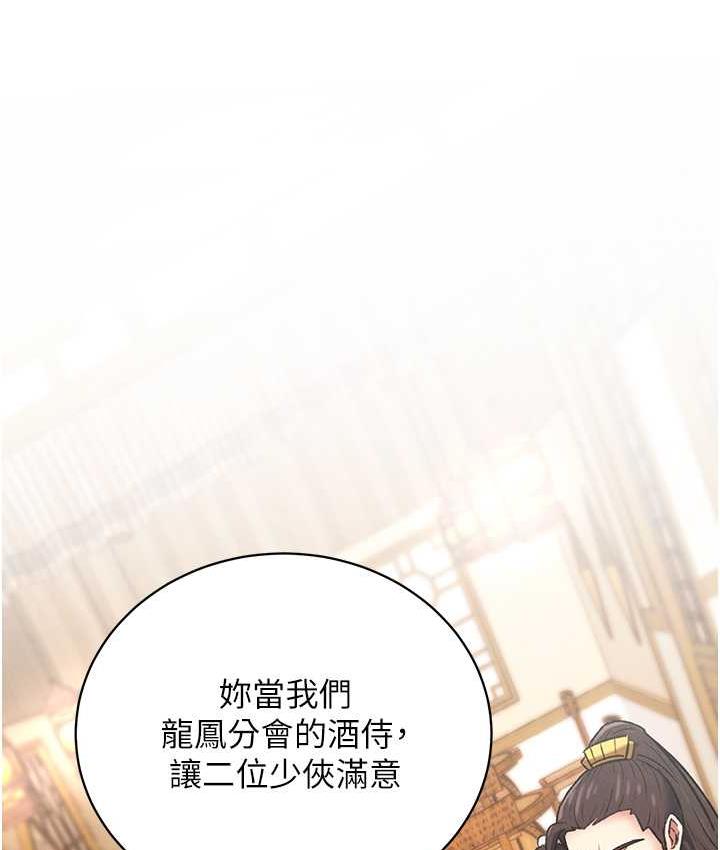 [韩国漫画] 射雕英雄传：一捅天下 剧情,巨乳大奶#[148P]-14