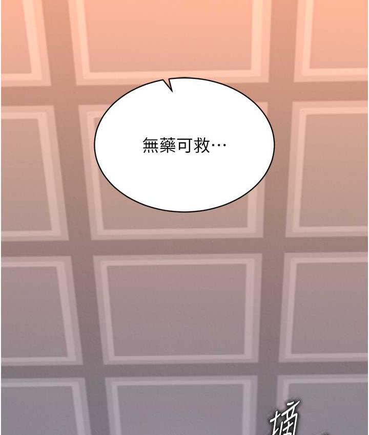 [韩国漫画] 射雕英雄传：一捅天下 剧情,巨乳大奶#[148P]-143
