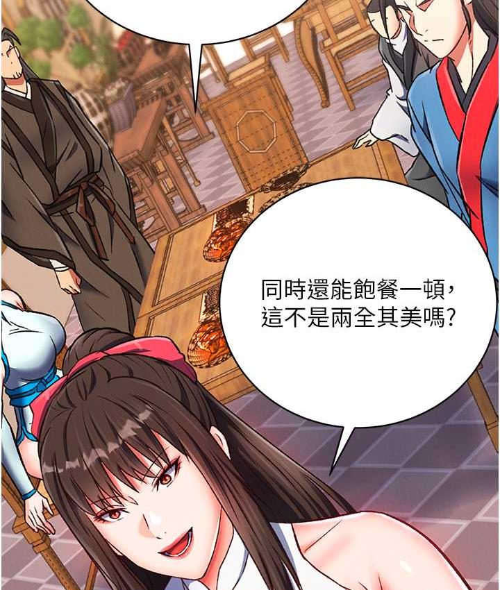 [韩国漫画] 射雕英雄传：一捅天下 剧情,巨乳大奶#[148P]-15