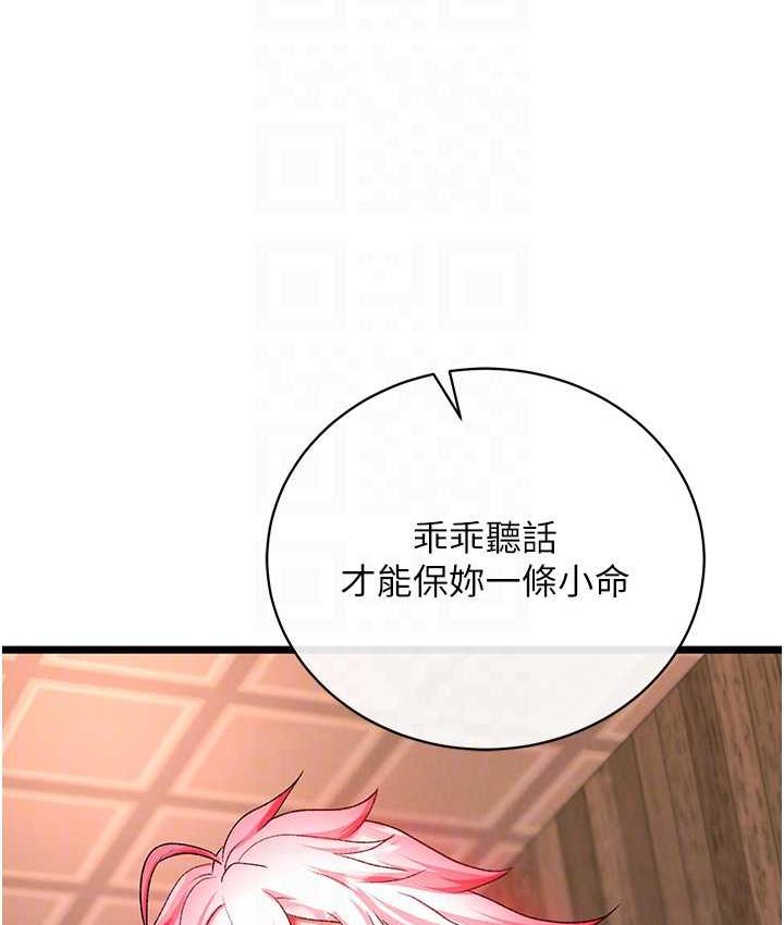 [韩国漫画] 射雕英雄传：一捅天下 剧情,巨乳大奶#[148P]-18