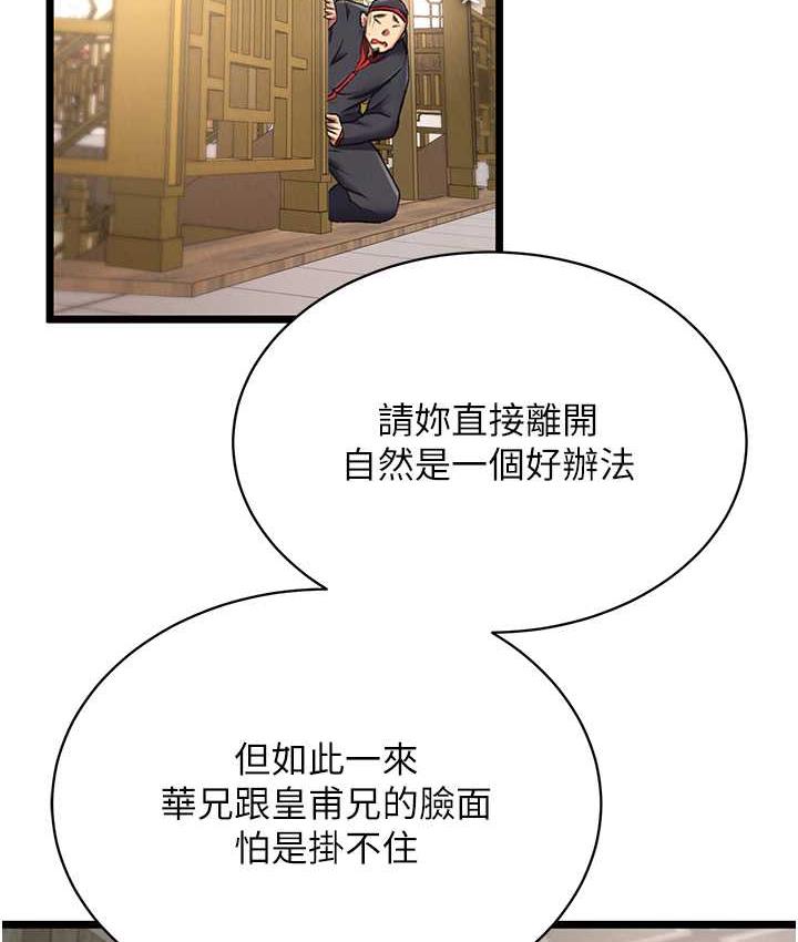[韩国漫画] 射雕英雄传：一捅天下 剧情,巨乳大奶#[148P]-2