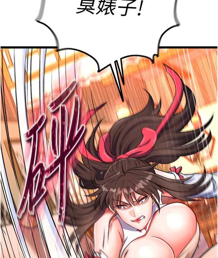 [韩国漫画] 射雕英雄传：一捅天下 剧情,巨乳大奶#[148P]-27