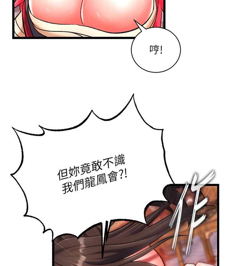 [韩国漫画] 射雕英雄传：一捅天下 剧情,巨乳大奶#[148P]-33