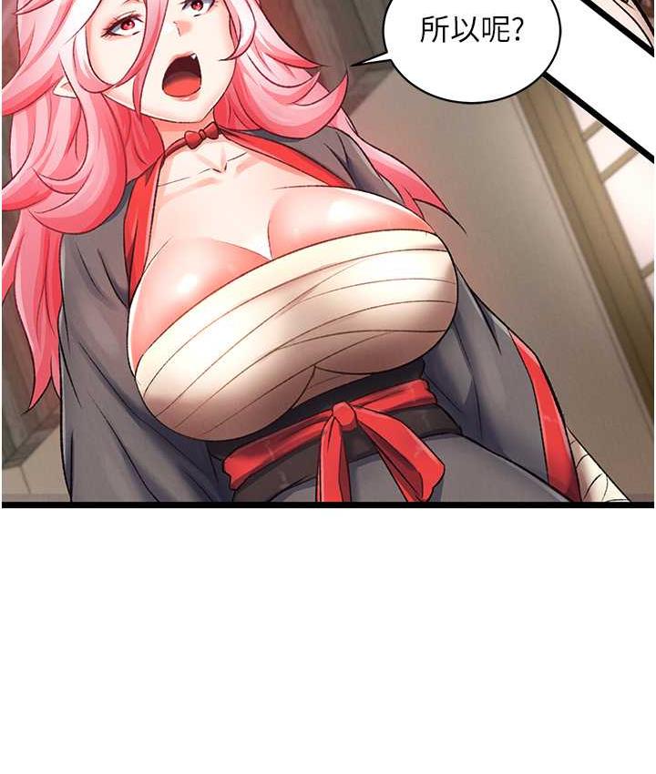 [韩国漫画] 射雕英雄传：一捅天下 剧情,巨乳大奶#[148P]-4