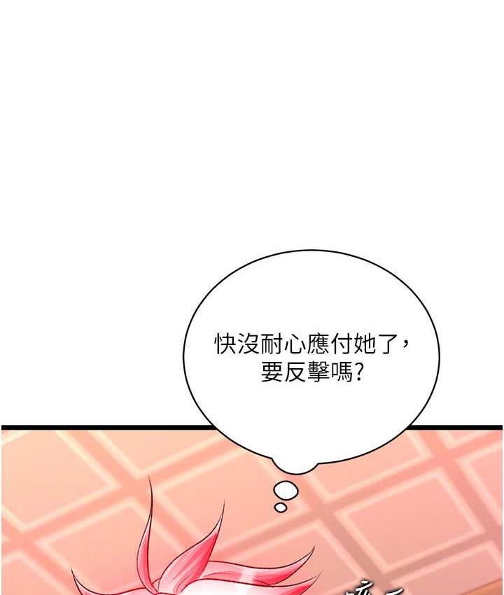 [韩国漫画] 射雕英雄传：一捅天下 剧情,巨乳大奶#[148P]-46