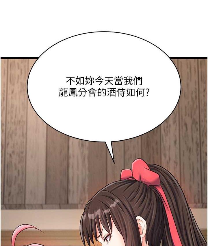 [韩国漫画] 射雕英雄传：一捅天下 剧情,巨乳大奶#[148P]-5