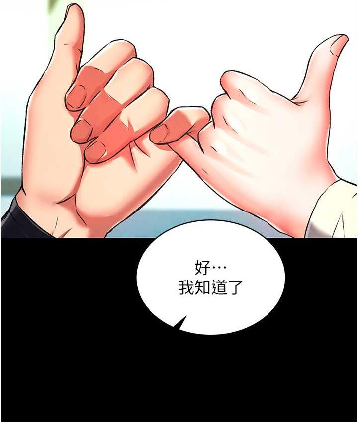 [韩国漫画] 射雕英雄传：一捅天下 剧情,巨乳大奶#[148P]-75