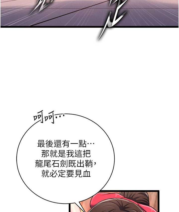 [韩国漫画] 射雕英雄传：一捅天下 剧情,巨乳大奶#[148P]-86