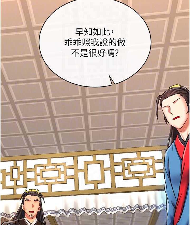[韩国漫画] 射雕英雄传：一捅天下 剧情,巨乳大奶#[148P]-89
