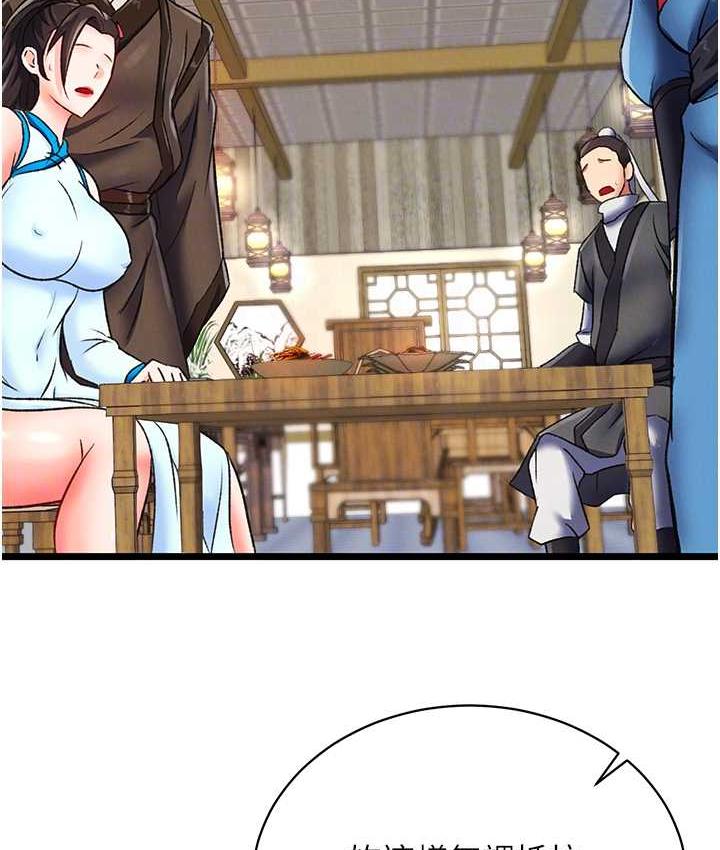[韩国漫画] 射雕英雄传：一捅天下 剧情,巨乳大奶#[148P]-90