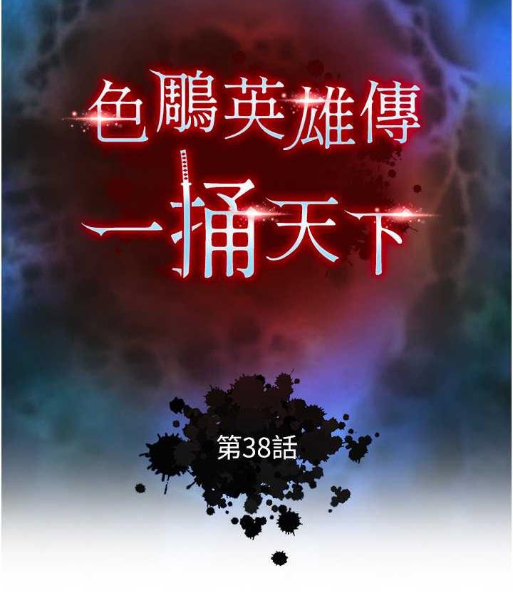 [韩国漫画] 射雕英雄传：一捅天下 剧情,巨乳大奶#[157P]-14