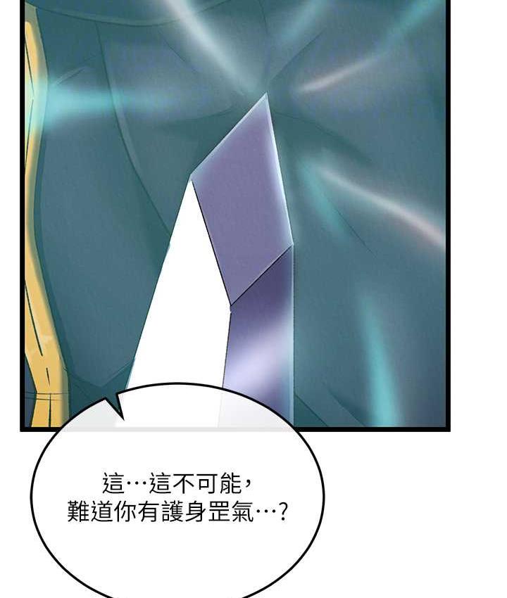 [韩国漫画] 射雕英雄传：一捅天下 剧情,巨乳大奶#[157P]-32