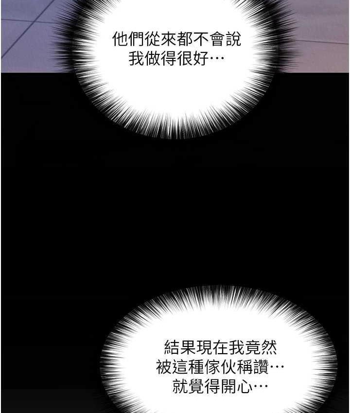 [韩国漫画] 射雕英雄传：一捅天下 剧情,巨乳大奶#[162P]-118
