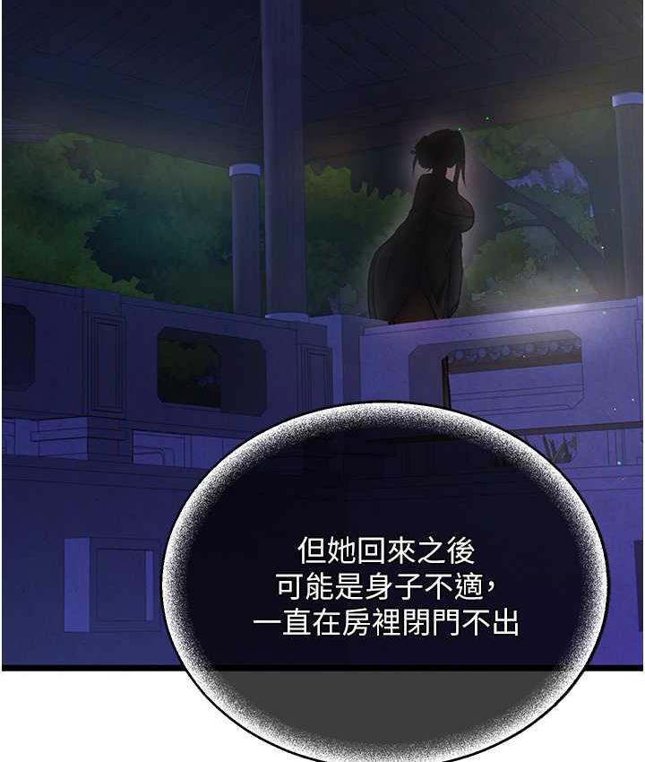 [韩国漫画] 射雕英雄传：一捅天下 剧情,巨乳大奶#[162P]-144
