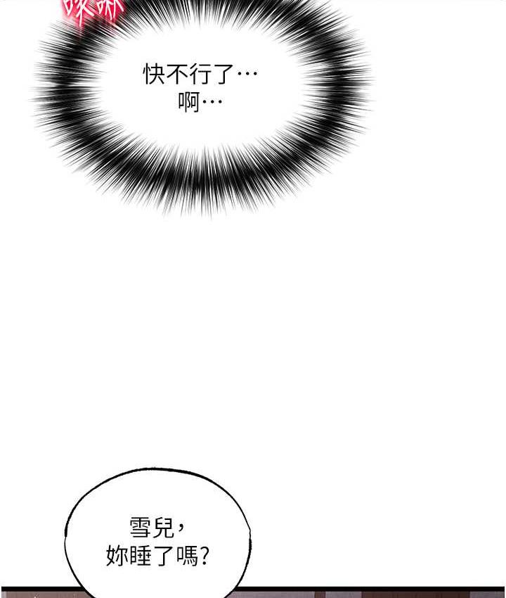 [韩国漫画] 射雕英雄传：一捅天下 剧情,巨乳大奶#[162P]-149