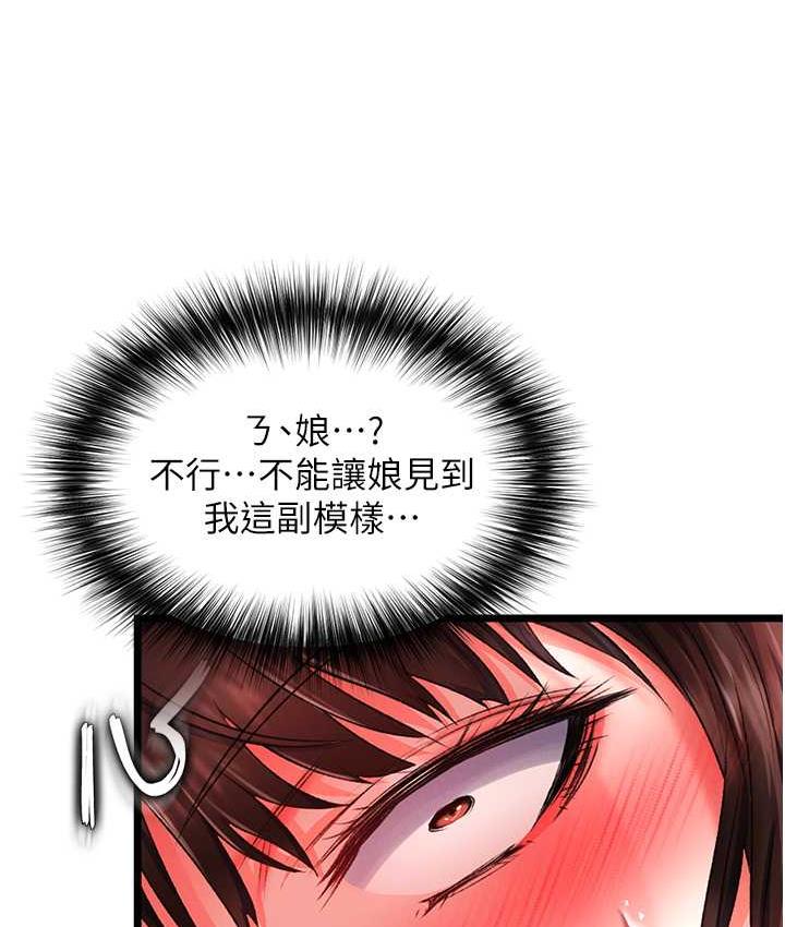 [韩国漫画] 射雕英雄传：一捅天下 剧情,巨乳大奶#[162P]-151